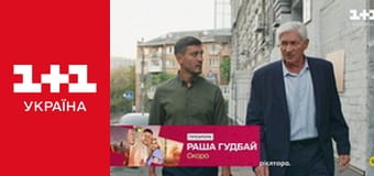 Шлях додому E2