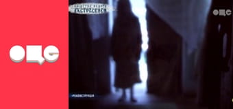 Слідство ведуть екстрасенси, 6 сезон, 47 еп. Тіні предків.