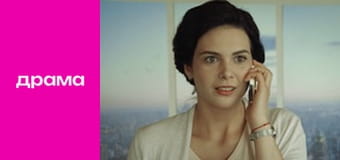 Танец бабочки, Сезон 1, Серия 4