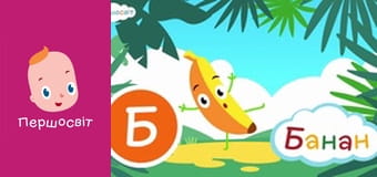 АБВГД Всесвіт - В небі 2