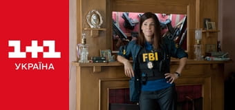 Озброєні і небезпечні