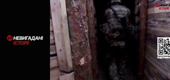 Невигадані історії.