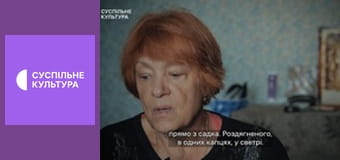 Д/ф "Записи під вишнею".