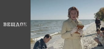 Вещдок. Сезон 11 - серия 42