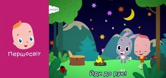 Музичне відео - Ведмежа,ведмежа