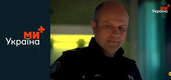 Т/с "Гаряча точка", 3 сезон, 13 с.