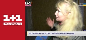 "Єдині новини". Телемарафон.