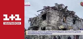 "Єдині новини". Телемарафон.