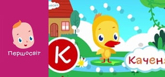 АБВГД Всесвіт - Птахи