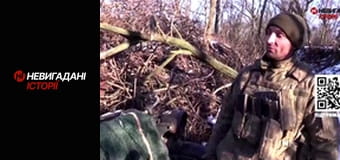 Невигадані історії.