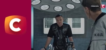 Т/с "К. О. Д.", 181 с. "Выстрел с того света".