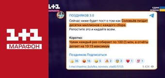 "Єдині новини". Телемарафон.