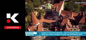 Интересные факты.