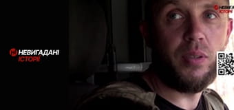 Невигадані історії.