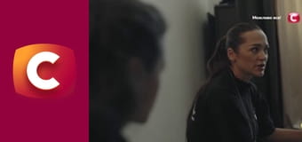 Т/с "К. О. Д.", 149 с. "Нота ре", 2 ч.