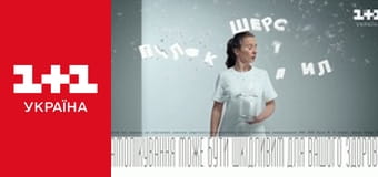 Життя відомих людей