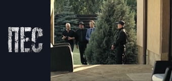 Пёс, Сезон 4, Серия 20