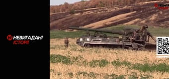 Невигадані історії.