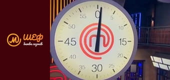 МастерШеф Кулінарний випускний, Сезон 1, Випуск 2, Частина 8