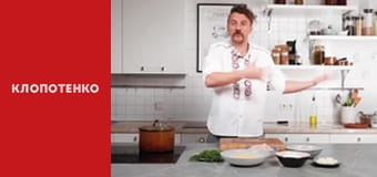 Блюда Украинской кухни - Выпуск 1