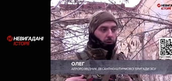 Невигадані історії. Бахмут. Рекси.