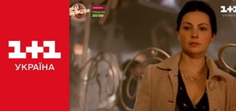 Все одно ти будеш мій E2