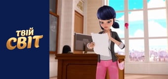 Леді-Баг та Супер-Кіт Сезон 1 Епізод 11