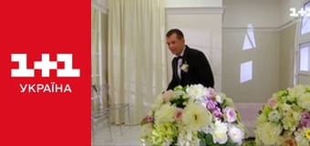 Одруження наосліп