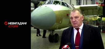 Невигадані історії. Ан для рятувальників.