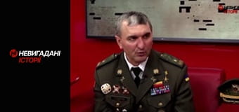 Невигадані історії. Сумрак.