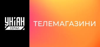 Телемагазини