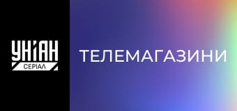 Телемагазини