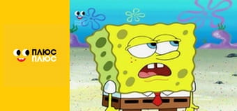 Губка Боб Квадратні Штани