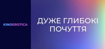 Deep Massage For Busty Blondes