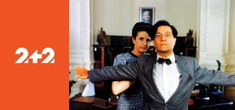 Операція "Тушонка"