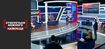 Опека над счастьем