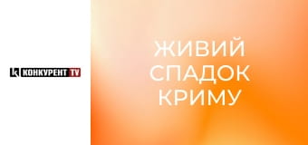 Д/ф "Живий спадок Криму".