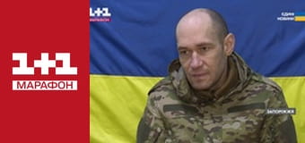 "Єдині новини". Телемарафон.