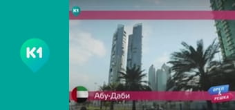 "Орел і Решка. Дайджест".