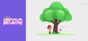 Бріко. Cерія 24