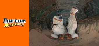 Сезон 3- Серія 6