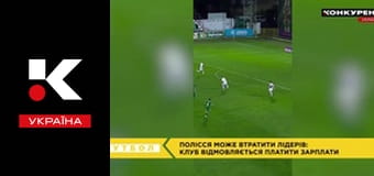 Конкурент. Футбол.