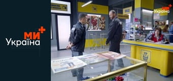 Країна У 2.2.