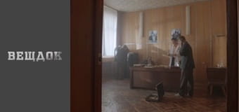 Особливий випадок. Око за око - Інсулін