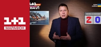 "Єдині новини". Телемарафон.