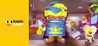 СуперІграшки