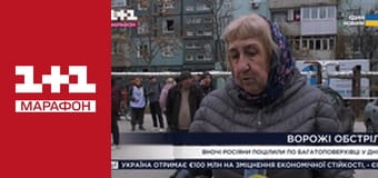 "Єдині новини". Телемарафон.