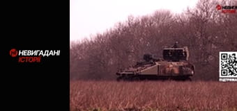 Невигадані історії.