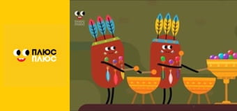 Світ чекає на відкриття