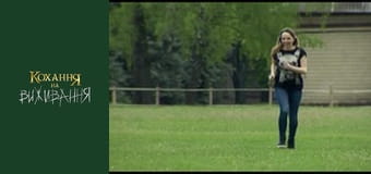 Сезон 1 Епізод 6